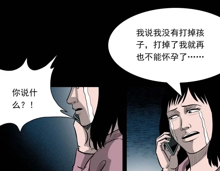 《三老爷诡事会》为什么不要我 第24页