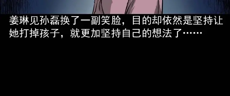 《三老爷诡事会》为什么不要我 第37页