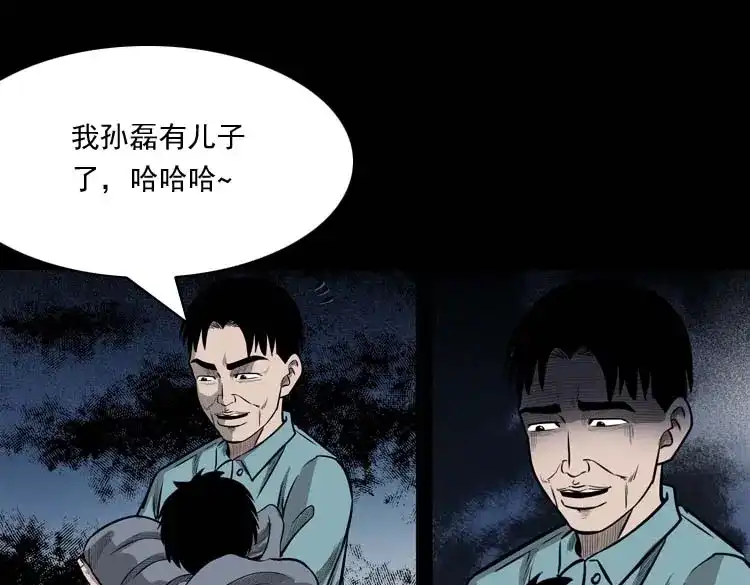 《三老爷诡事会》为什么不要我 第120页