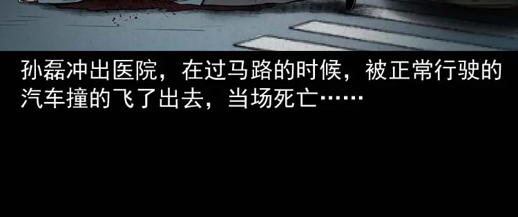 《三老爷诡事会》为什么不要我 第129页