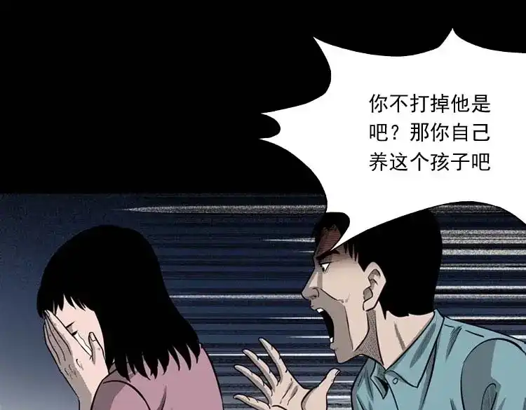 《三老爷诡事会》为什么不要我 第38页