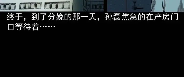 《三老爷诡事会》为什么不要我 第117页