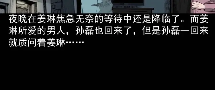 《三老爷诡事会》为什么不要我 第31页