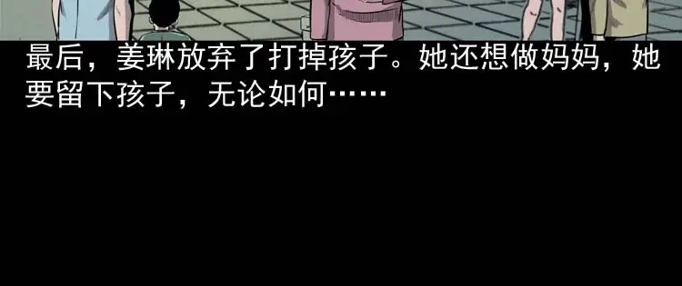 《三老爷诡事会》为什么不要我 第15页