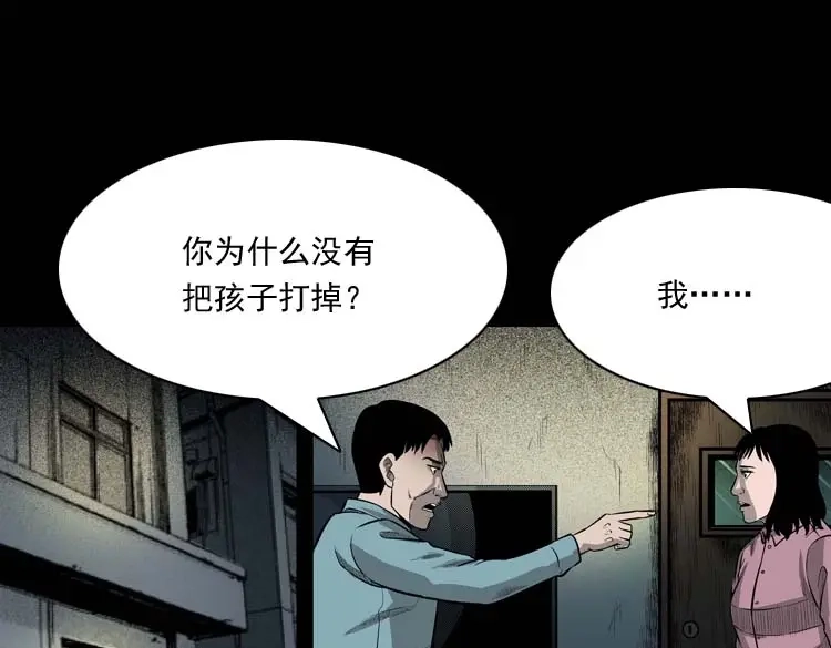 《三老爷诡事会》为什么不要我 第30页