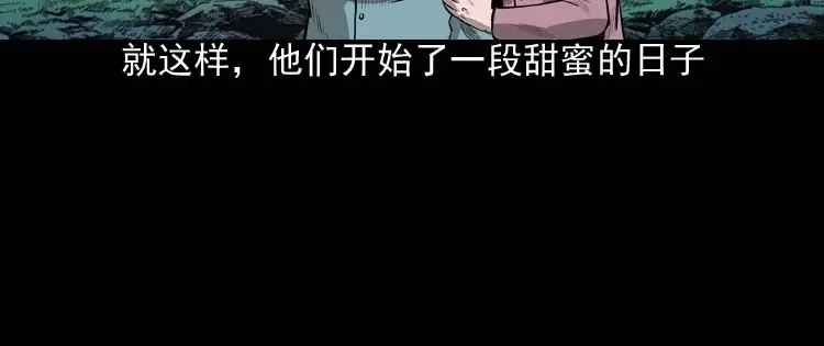 《三老爷诡事会》为什么不要我 第53页