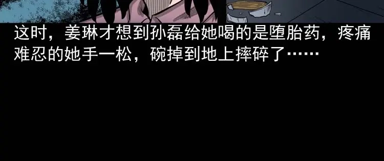 《三老爷诡事会》为什么不要我 第97页