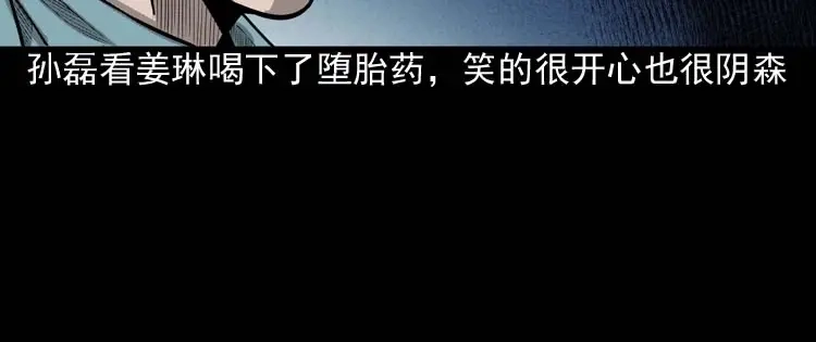 《三老爷诡事会》为什么不要我 第99页