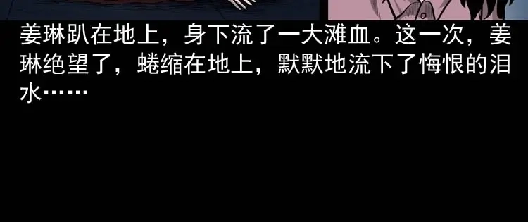 《三老爷诡事会》为什么不要我 第107页
