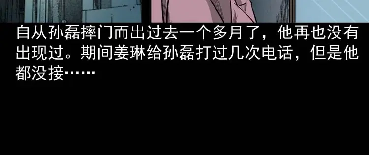 《三老爷诡事会》为什么不要我 第79页