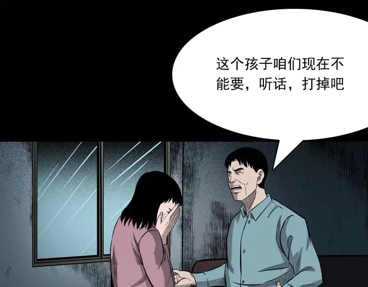《三老爷诡事会》为什么不要我 第68页