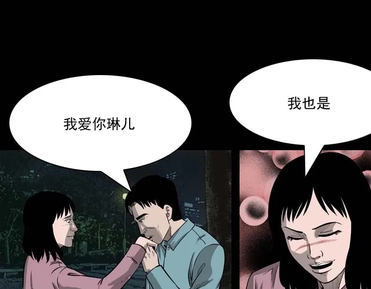 《三老爷诡事会》为什么不要我 第50页