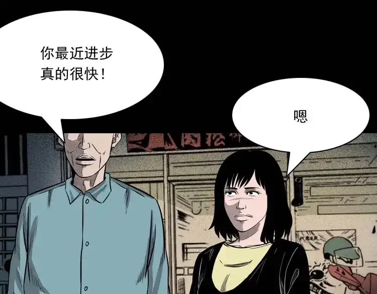 《三老爷诡事会》为什么不要我 第48页
