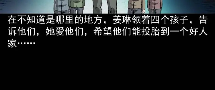 《三老爷诡事会》为什么不要我 第133页