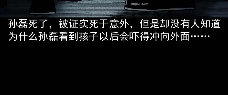 《三老爷诡事会》为什么不要我 第131页