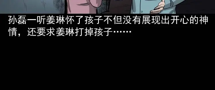 《三老爷诡事会》为什么不要我 第69页