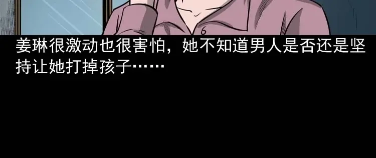 《三老爷诡事会》为什么不要我 第23页