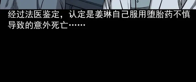 《三老爷诡事会》为什么不要我 第113页