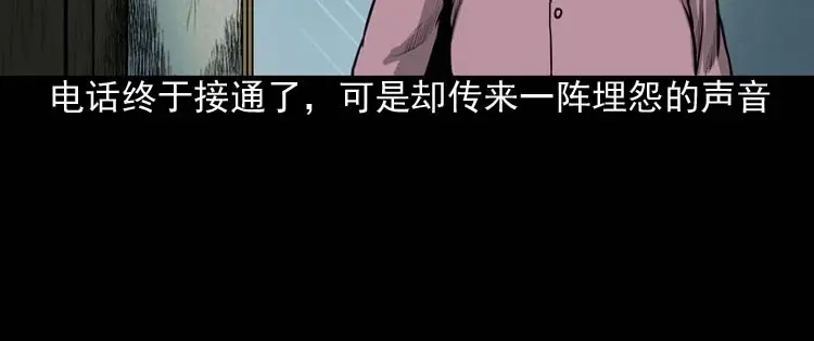 《三老爷诡事会》为什么不要我 第21页