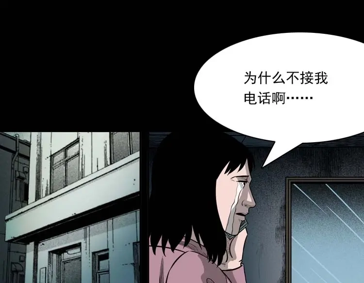 《三老爷诡事会》为什么不要我 第78页