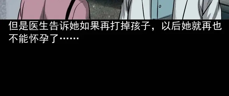 《三老爷诡事会》为什么不要我 第11页