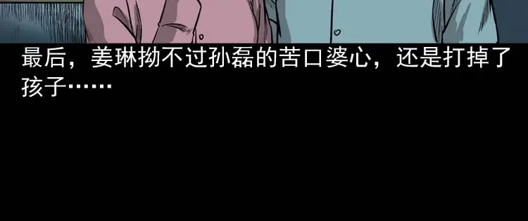 《三老爷诡事会》为什么不要我 第73页