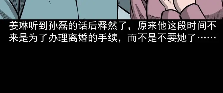 《三老爷诡事会》为什么不要我 第87页