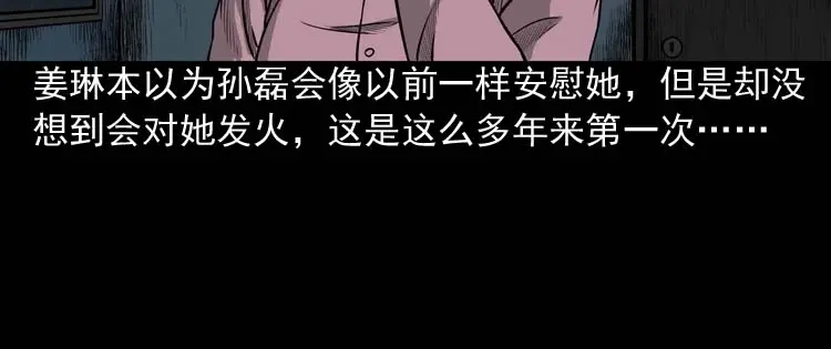 《三老爷诡事会》为什么不要我 第33页