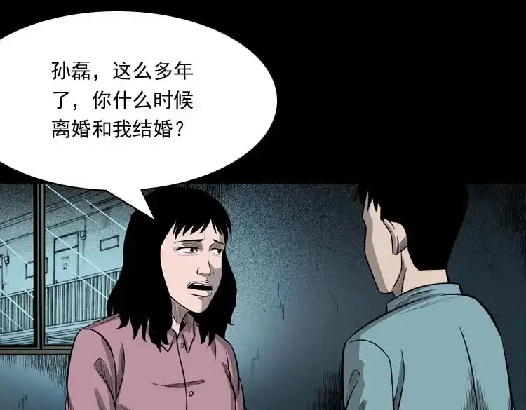 《三老爷诡事会》为什么不要我 第64页