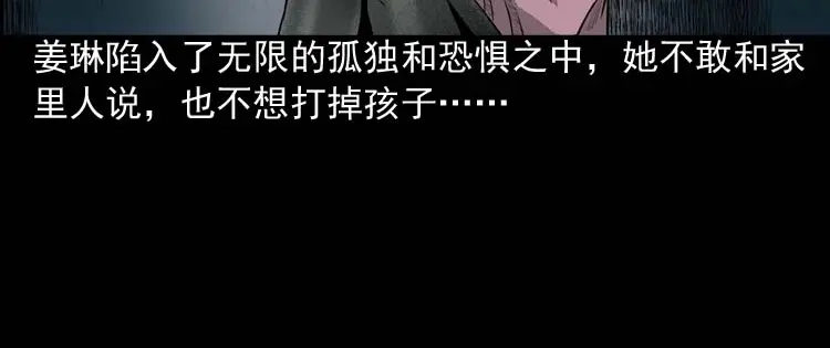 《三老爷诡事会》为什么不要我 第81页