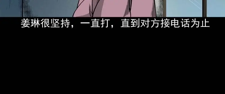 《三老爷诡事会》为什么不要我 第19页
