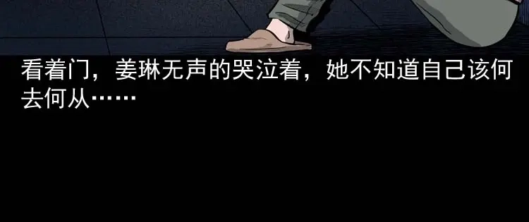 《三老爷诡事会》为什么不要我 第77页