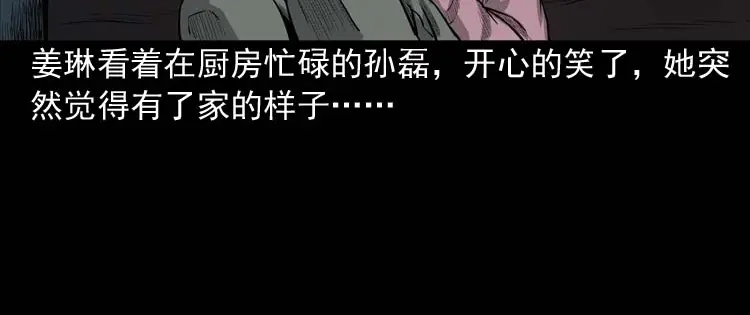 《三老爷诡事会》为什么不要我 第91页