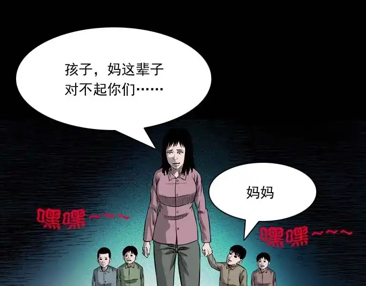 《三老爷诡事会》为什么不要我 第132页