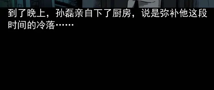 《三老爷诡事会》为什么不要我 第89页