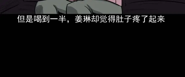 《三老爷诡事会》为什么不要我 第95页