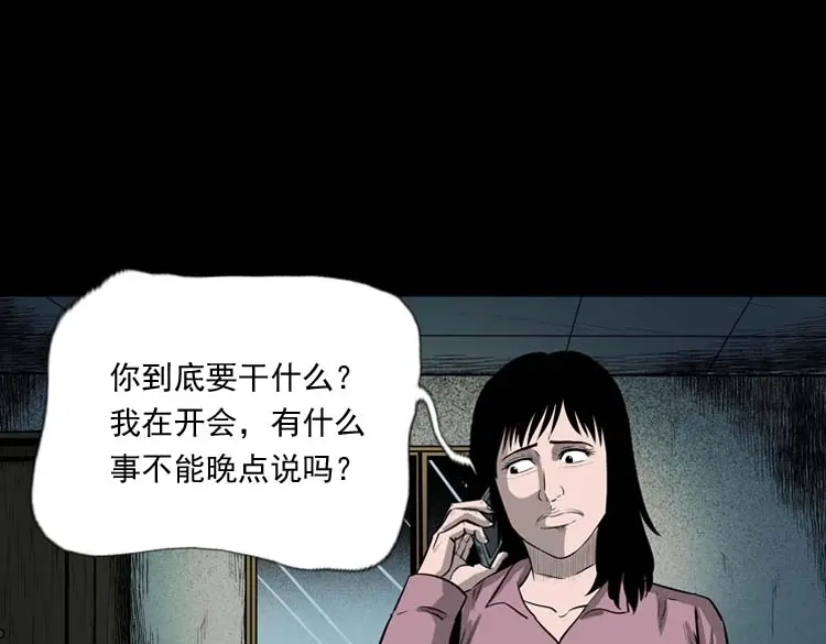 《三老爷诡事会》为什么不要我 第20页