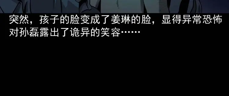 《三老爷诡事会》为什么不要我 第123页