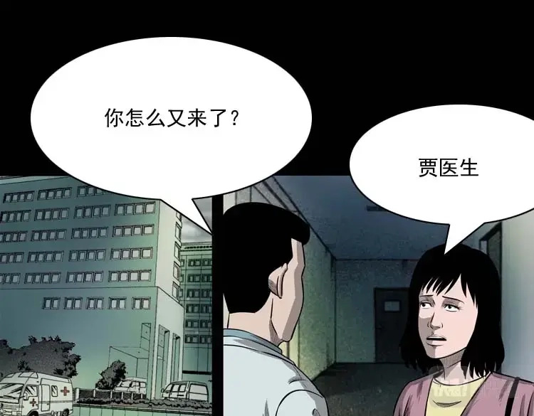 《三老爷诡事会》为什么不要我 第8页