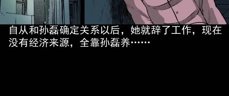 《三老爷诡事会》为什么不要我 第61页