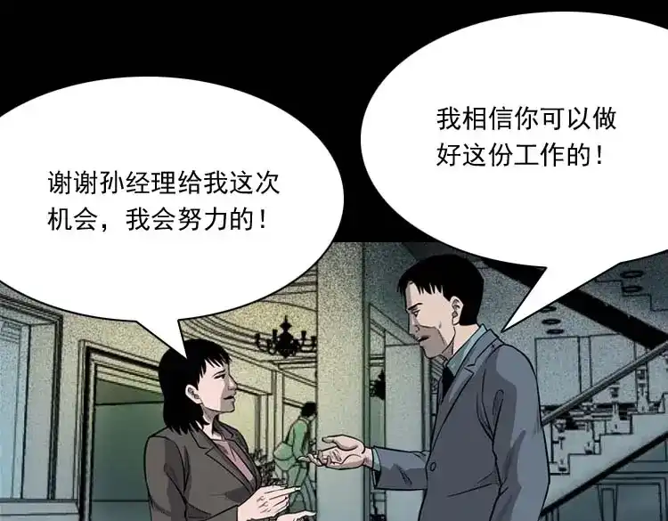 《三老爷诡事会》为什么不要我 第44页