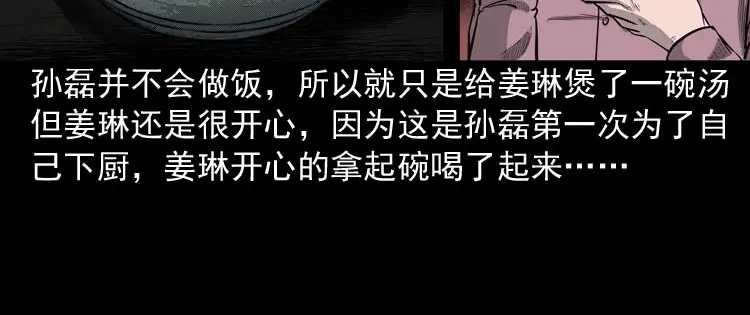 《三老爷诡事会》为什么不要我 第93页