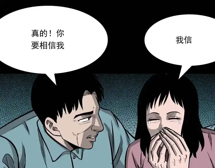 《三老爷诡事会》为什么不要我 第86页