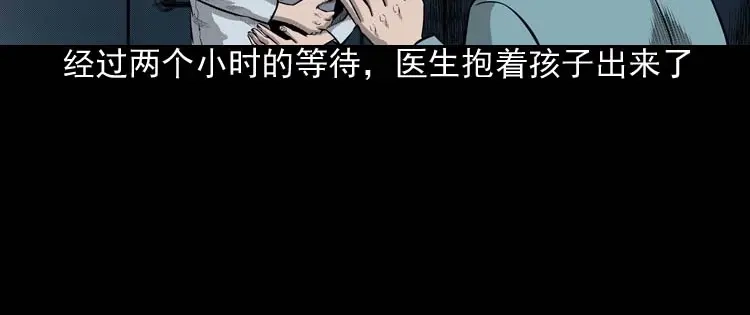 《三老爷诡事会》为什么不要我 第119页