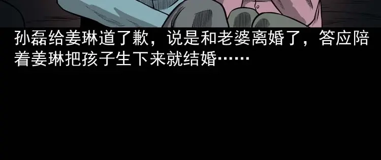 《三老爷诡事会》为什么不要我 第85页