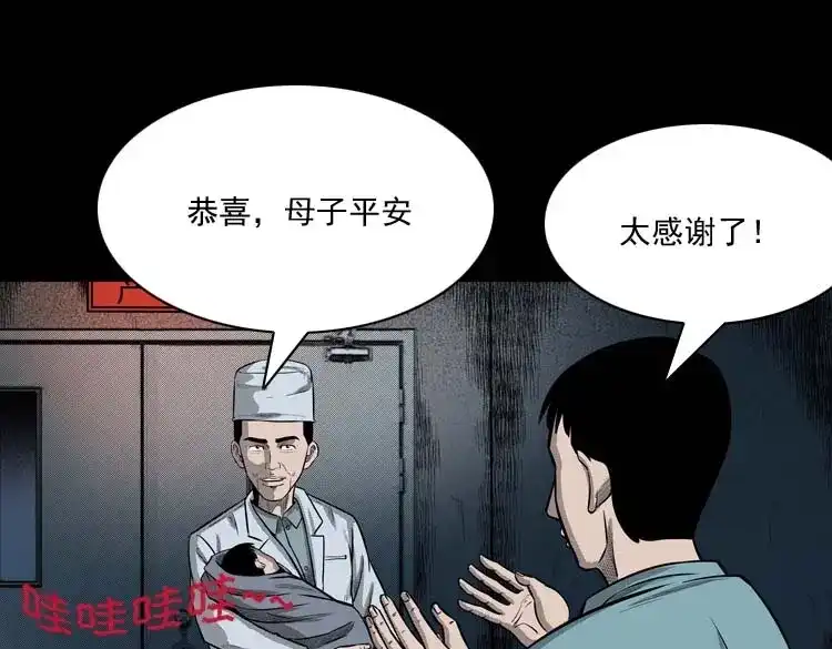 《三老爷诡事会》为什么不要我 第118页