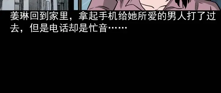 《三老爷诡事会》为什么不要我 第17页