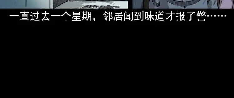 《三老爷诡事会》为什么不要我 第111页