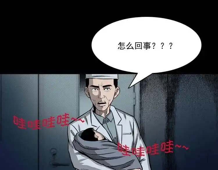 《三老爷诡事会》为什么不要我 第126页