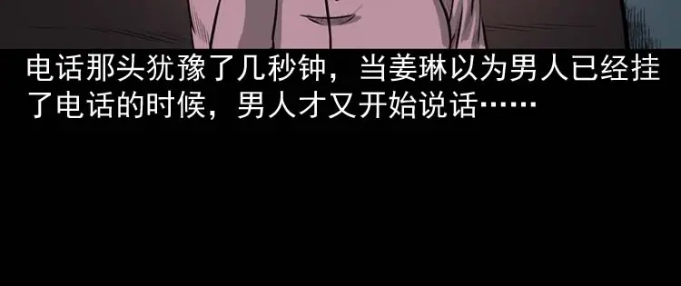 《三老爷诡事会》为什么不要我 第27页